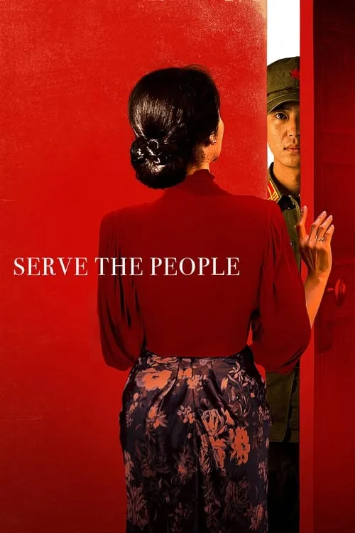 Serve the People (movie)