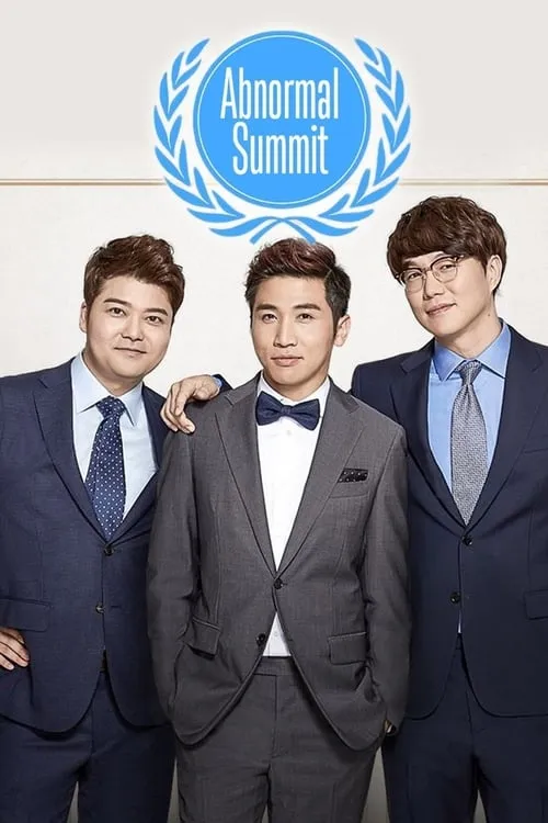 Abnormal Summit (series)