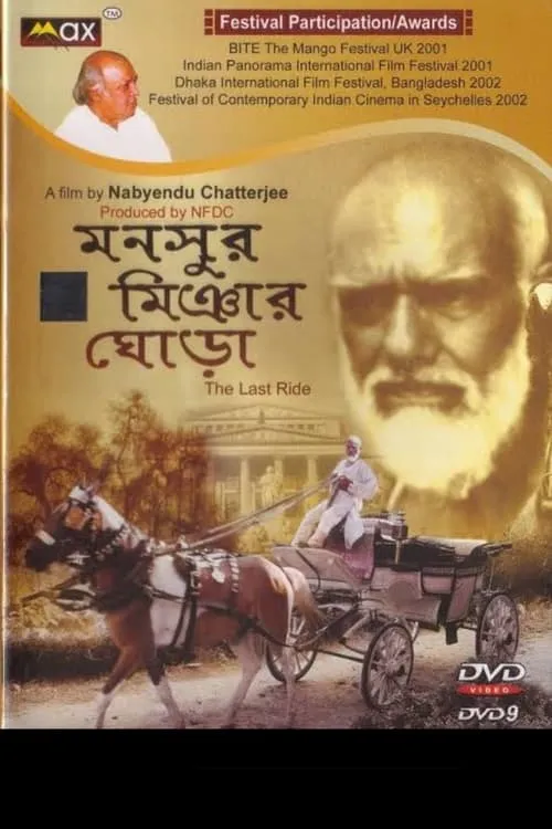 Mansoor Miyanar Ghora - The Last Ride (movie)