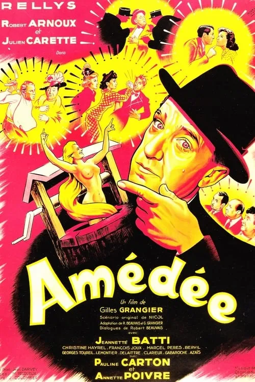 Amédée (фильм)