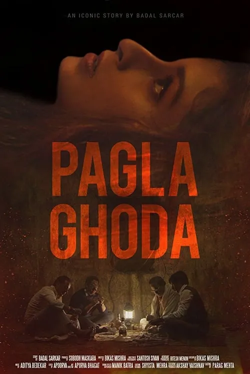 Pagla Ghoda (фильм)