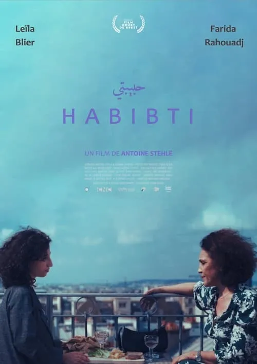 Habibti (фильм)