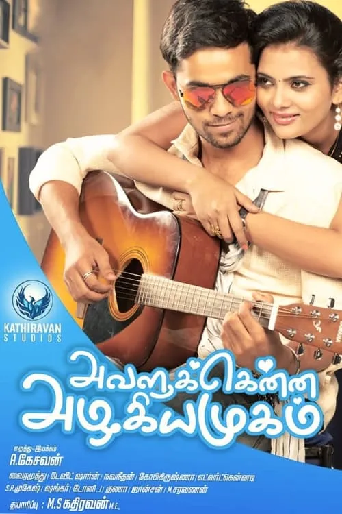 Avalukkenna Azhagiya Mugam (movie)