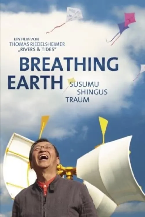 Breathing Earth: Susumu Shingus Traum (фильм)