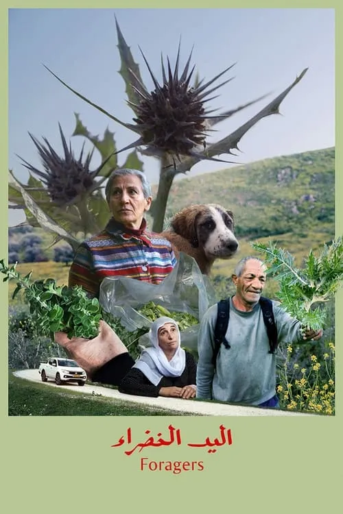 Foragers (movie)