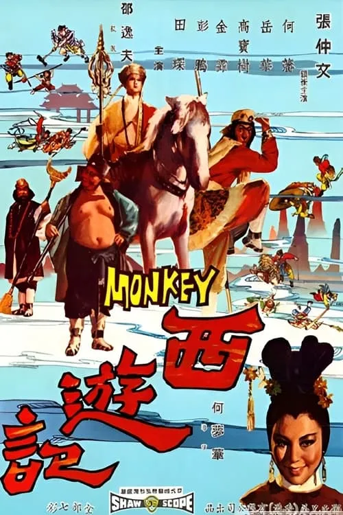 The Monkey Goes West (movie)