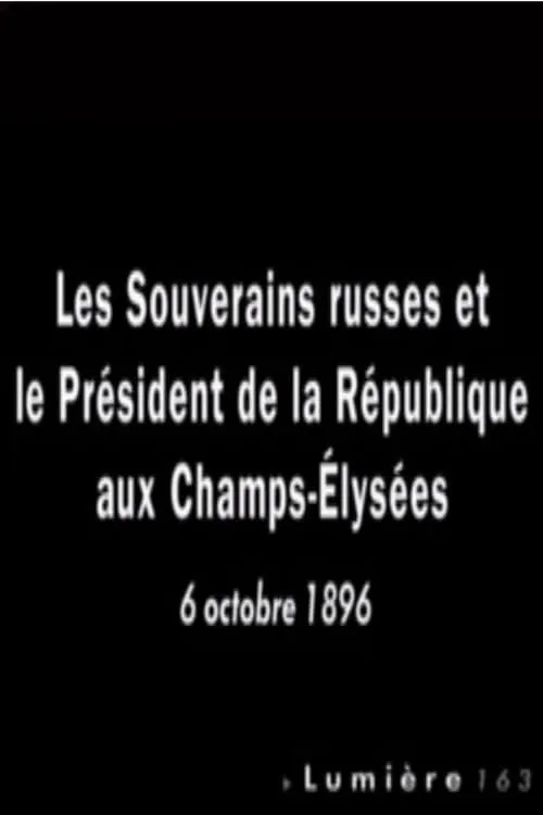 Paris: Les souverains russes et le président de la République aux Champs-Élysées (фильм)