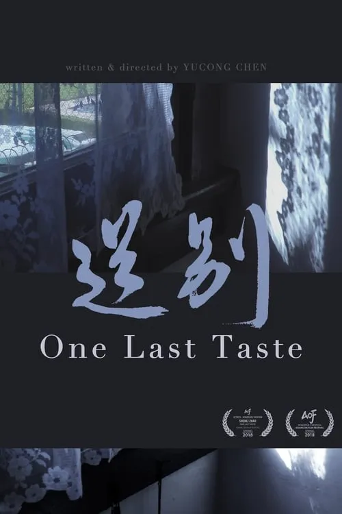 One Last Taste (movie)