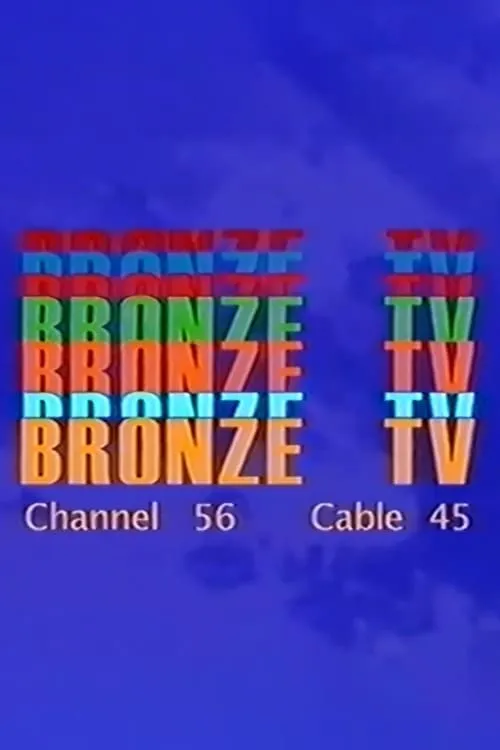 Bronze 56K - Bronze TV Channel 56 8/17/23 (фильм)