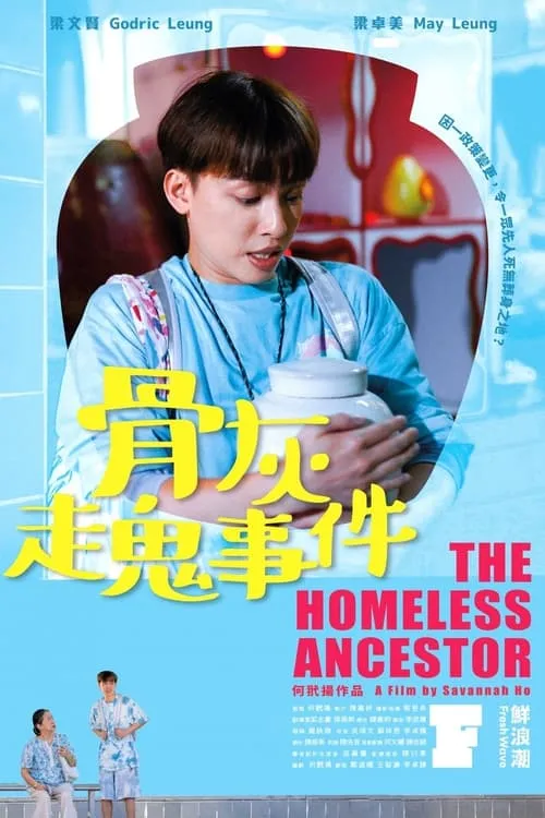 The Homeless Ancestor (movie)