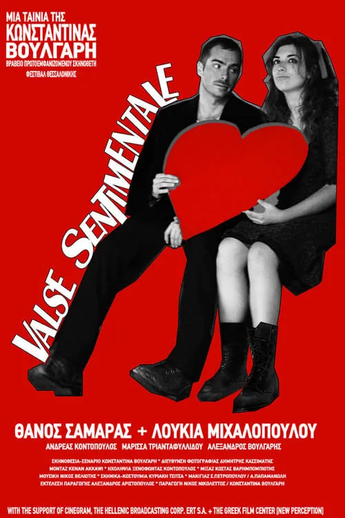 Valse Sentimentale (movie)