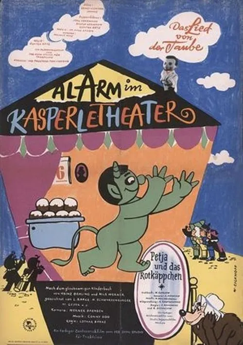 Alarm at the Puppet Theater (movie)