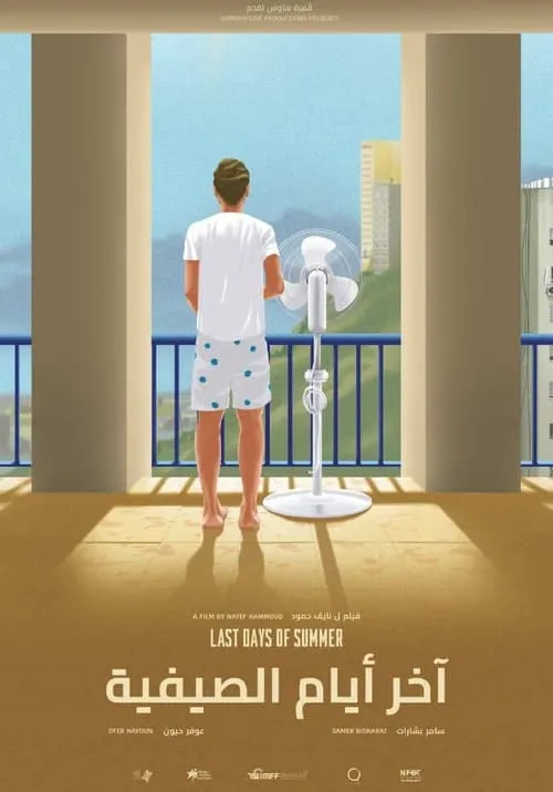 Last Days of Summer (movie)