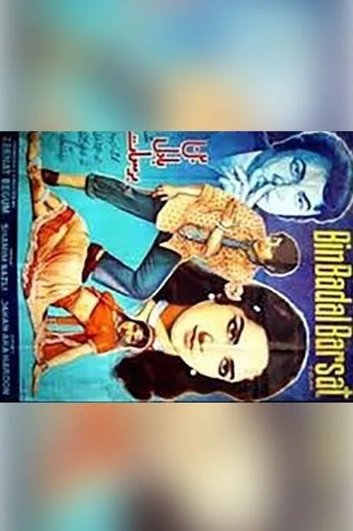 Bin Badal Barsat (movie)