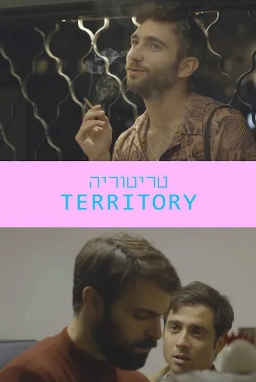 Territory (movie)