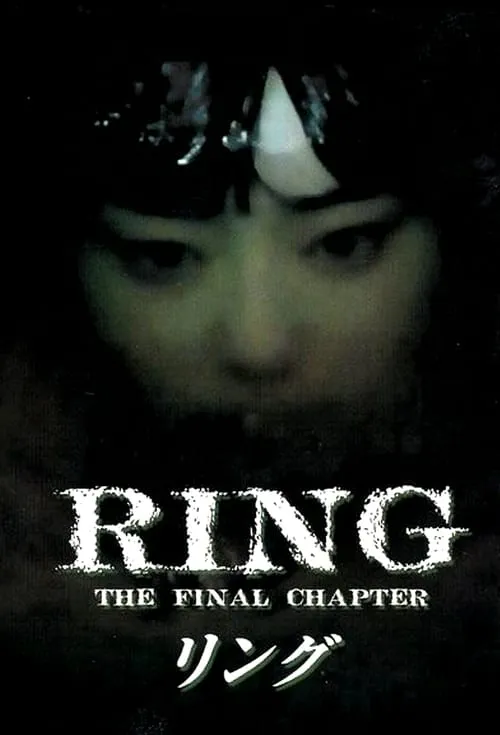 Ring: The Final Chapter (series)