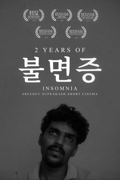 Insomnia (movie)