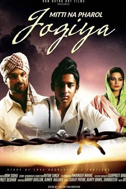 Mitti Na Pharol Jogiya (movie)