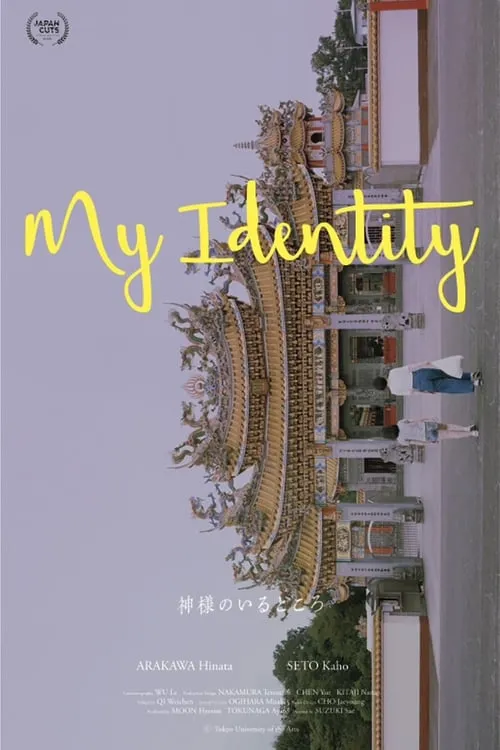 My Identity (movie)