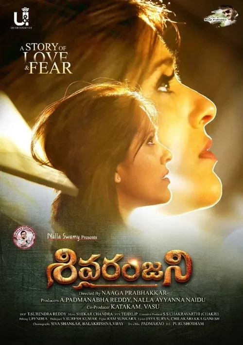 Sivaranjani (movie)