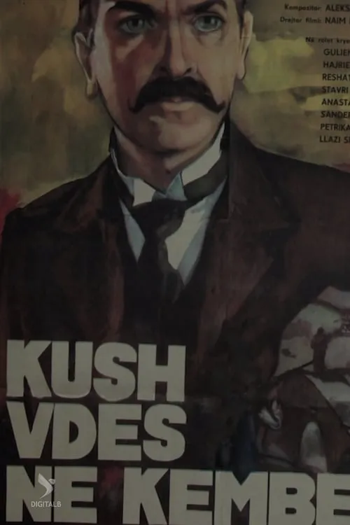 Kush vdes në këmbë (фильм)