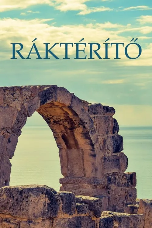 Ráktérítő (movie)