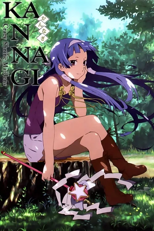 Kannagi (series)