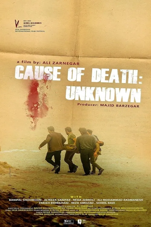 Cause of Death: Unknown (movie)