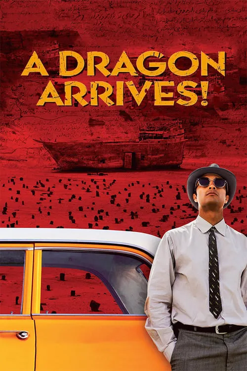 A Dragon Arrives! (movie)