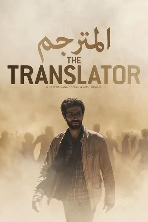 The Translator (movie)