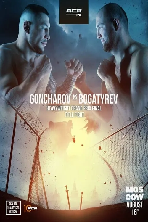 ACA 178: Goncharov vs. Bogatyrev (фильм)