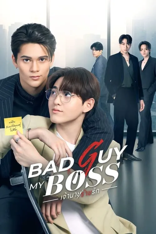 Bad Guy My Boss (series)