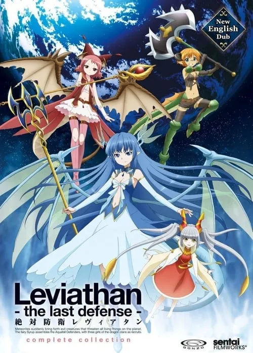 Leviathan: The Last Defense (series)