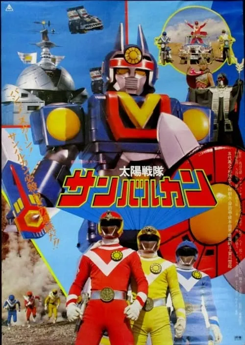 Taiyo Sentai Sun Vulcan: The Movie