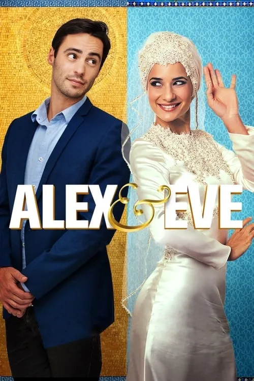 Alex & Eve (фильм)