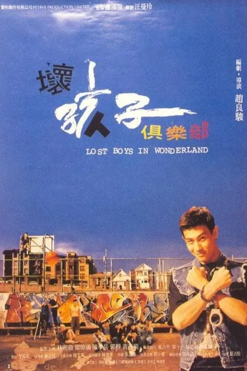 Lost Boys in Wonderland (movie)