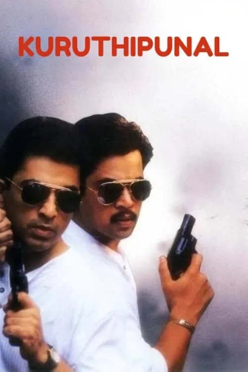 Kuruthipunal (movie)