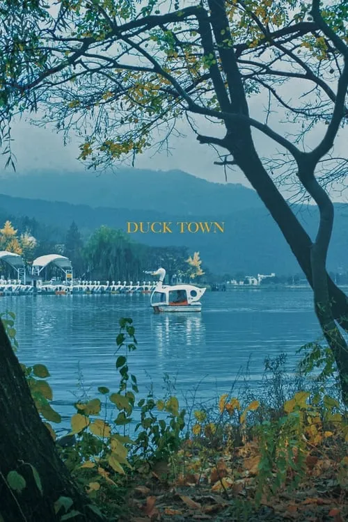 Duck Town (movie)