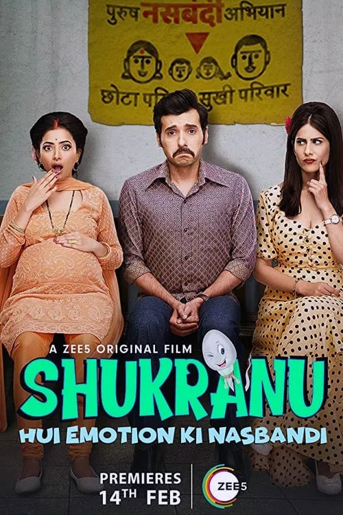 Shukranu (movie)