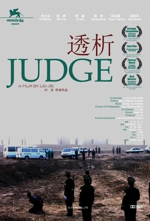 Judge (movie)