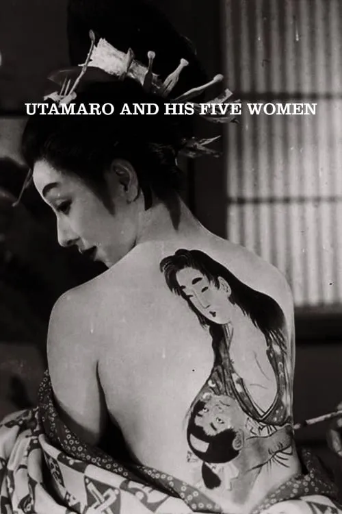 Utamaro and His Five Women (movie)