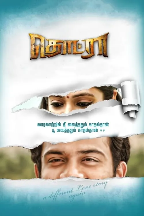 Thodraa (movie)