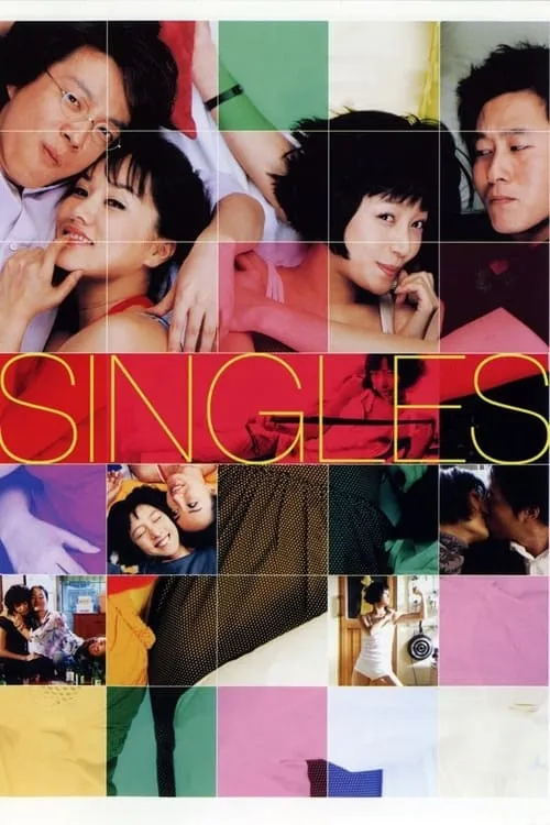 Singles (movie)