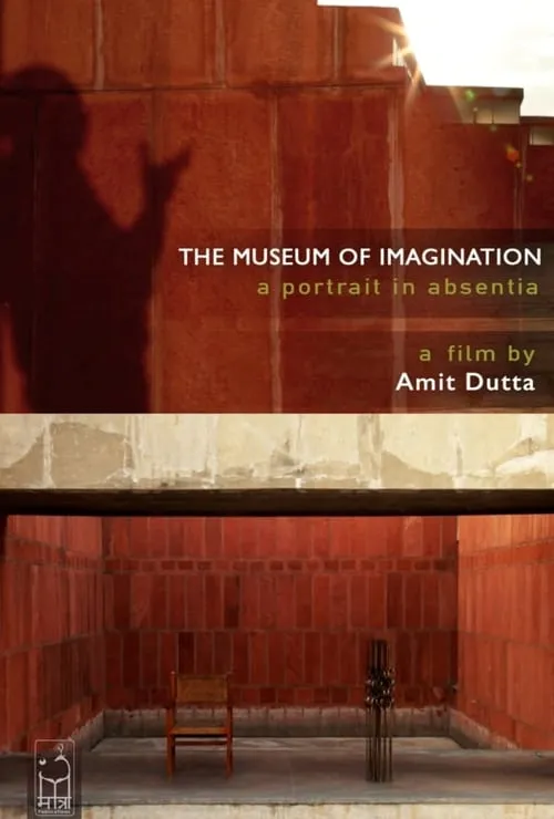 The Museum of Imagination (movie)