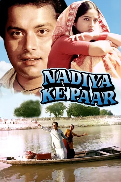 Nadiya Ke Paar (movie)