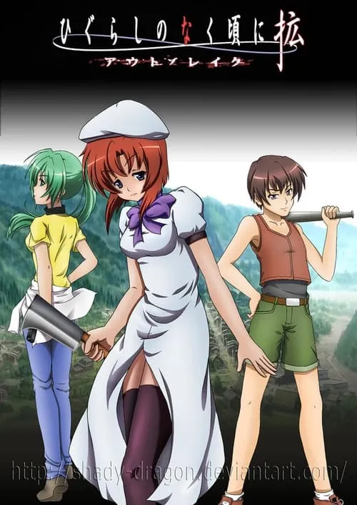 Higurashi: When They Cry - Kaku: Outbreak (movie)