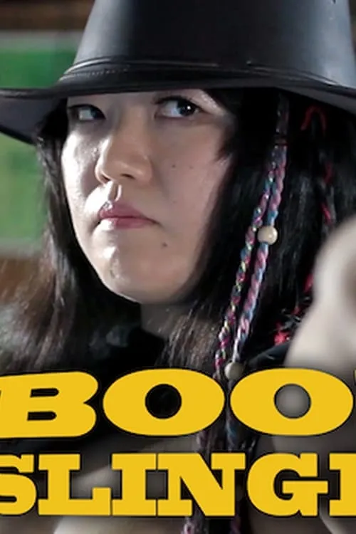 BOOB SLINGER (movie)