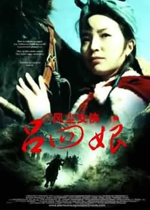 Flight of the Heroine (movie)