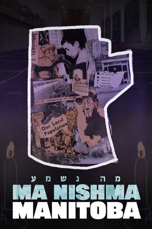 Ma Nishma Manitoba (movie)