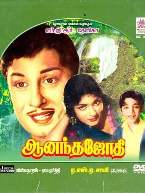 Anandha Jodhi (movie)